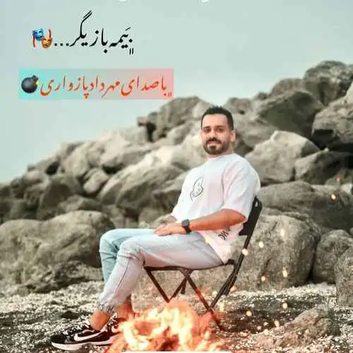 بیمه بازیگر